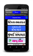 Gujarati News Daily Papers screenshot 0