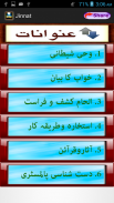 Jinnat Aur Kala Jadu In Urdu screenshot 2