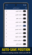 Sahih Bukhari Urdu Offline screenshot 1