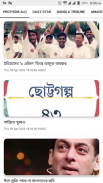 BD News Hub screenshot 8