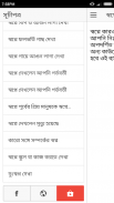 স্বপ্নে কি দেখলে কি হয়? screenshot 3