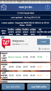 भारतीय रेलवे पीएनआर स्थिति screenshot 3