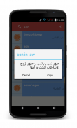 English Arabic Dictionary Free screenshot 2