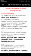 Новые литературные аргументы screenshot 2