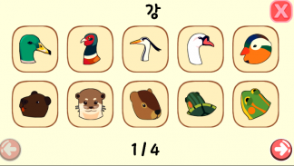 Ari Aru's Animal Exploration - The Sound of Animal screenshot 4