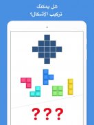 Easy Game - لعبة التفكير واختبار الدماغ screenshot 4
