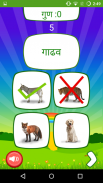 Marathi Kids Balwadi screenshot 5