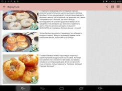 Беляши: рецепты с фотографиями screenshot 8