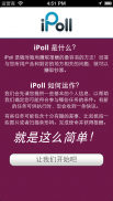 iPoll – Make money on surveys screenshot 2