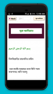 নামাজের দোয়া ও সূরা namazer sura in bangla নামাজ screenshot 4