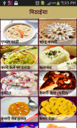 Sweet Recipes in Hindi screenshot 3
