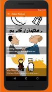 Arabic Podcast screenshot 3