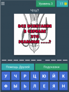 Игра в кальмара - викторина screenshot 7