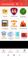 Taiwan Play Map:Travel and Map screenshot 9