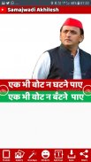 Samajwadi Party Photo Frame Maker screenshot 6