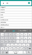 English Tamil Dictionary screenshot 1