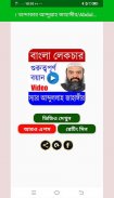 আব্দুল্লাহ জাহাঙ্গীর/Abdullah Jahangir/Bangla waz screenshot 0