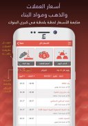 دليل مصر - المختصر المفيد screenshot 2