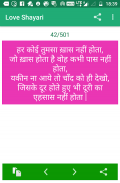 Love Shayari Hindi 2024 screenshot 1