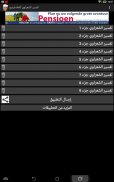 تفسير الشعراوي فيديو +1000 screenshot 4