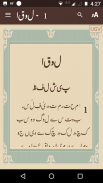 Urdu Injeel Sharif screenshot 3