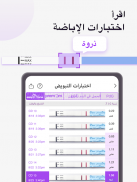 الدورة، الإباضة، والحمل-Premom screenshot 5