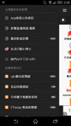 台灣最新即時新聞 screenshot 4