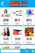 تعلم الصينية Learn Chinese screenshot 0