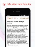 নবীর জীবনী Nobir Jiboni মহানবী screenshot 10