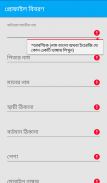 ভোক্তা-অধিকার অভিযোগ কেন্দ্র screenshot 2