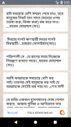 ফেসবুক ফটো ক্যাপশন | Photo Caption | screenshot 3