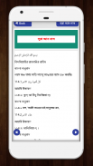 নামাজের সব দোয়া~namajer sob doya small surah screenshot 5