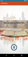 Chaupai Sahib full path with Waheguru simran audio screenshot 3