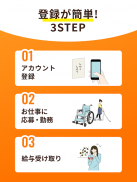 介護・看護単発バイトアプリ「カイテク」スキマバイト/求人探し screenshot 8