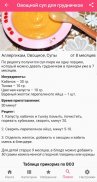 Рецепты для детей: еда малышам (бесплатно, с фото) screenshot 11