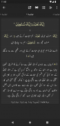 Aasan Tarjuma-e-Quran screenshot 6