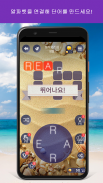 Word Beach: Fun Relaxing Word Search Puzzle Games screenshot 6