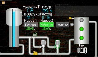 HMI-KaScada Modbus screenshot 4