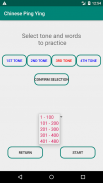 Chinese Ping Ying  中国漢字の発音 screenshot 4