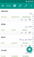 Verb Urdu screenshot 0