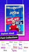 हिंदी पोस्टर मेकर -डिजाइन बैनर screenshot 5