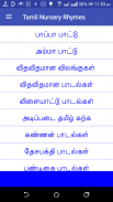 Tamil Nursery Rhymes தமிழ் screenshot 0