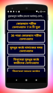 বাংলা কুরআন শরীফ অর্থসহ - Bangla Quran App screenshot 1