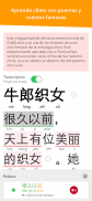 trainchinese Diccionario Chino screenshot 4