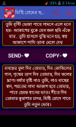 মিষ্টি প্রেমের ছন্দ screenshot 6