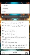 Quran Urdu screenshot 0