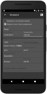 Автостатистика screenshot 3