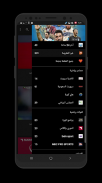 اخبار الرياضة  كرة القدم screenshot 2