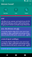 Motivate yourself in hindi screenshot 1