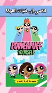 Powerpuff Yourself فتيات القوة screenshot 10